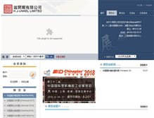 Tablet Screenshot of expo.hjunkel.com