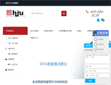 Tablet Screenshot of hjunkel.cn